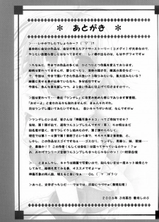 [Alpha to Yukaina Nakamatachi A (Aotsuki Shinobu)] Chichi Magnum Second (Final Fantasy VII) [English] [Deja Vu] - page 30