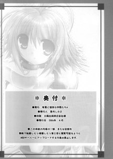[Alpha to Yukaina Nakamatachi A (Aotsuki Shinobu)] Chichi Magnum Second (Final Fantasy VII) [English] [Deja Vu] - page 31