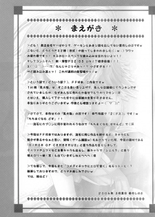 [Alpha to Yukaina Nakamatachi A (Aotsuki Shinobu)] Chichi Magnum Second (Final Fantasy VII) [English] [Deja Vu] - page 4