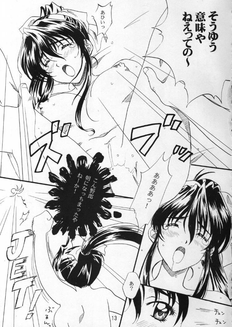 [Polorinken (Polorinken)] Kuroku Mamire (Sentimental Graffiti) page 12 full