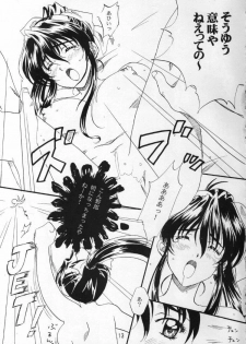 [Polorinken (Polorinken)] Kuroku Mamire (Sentimental Graffiti) - page 12