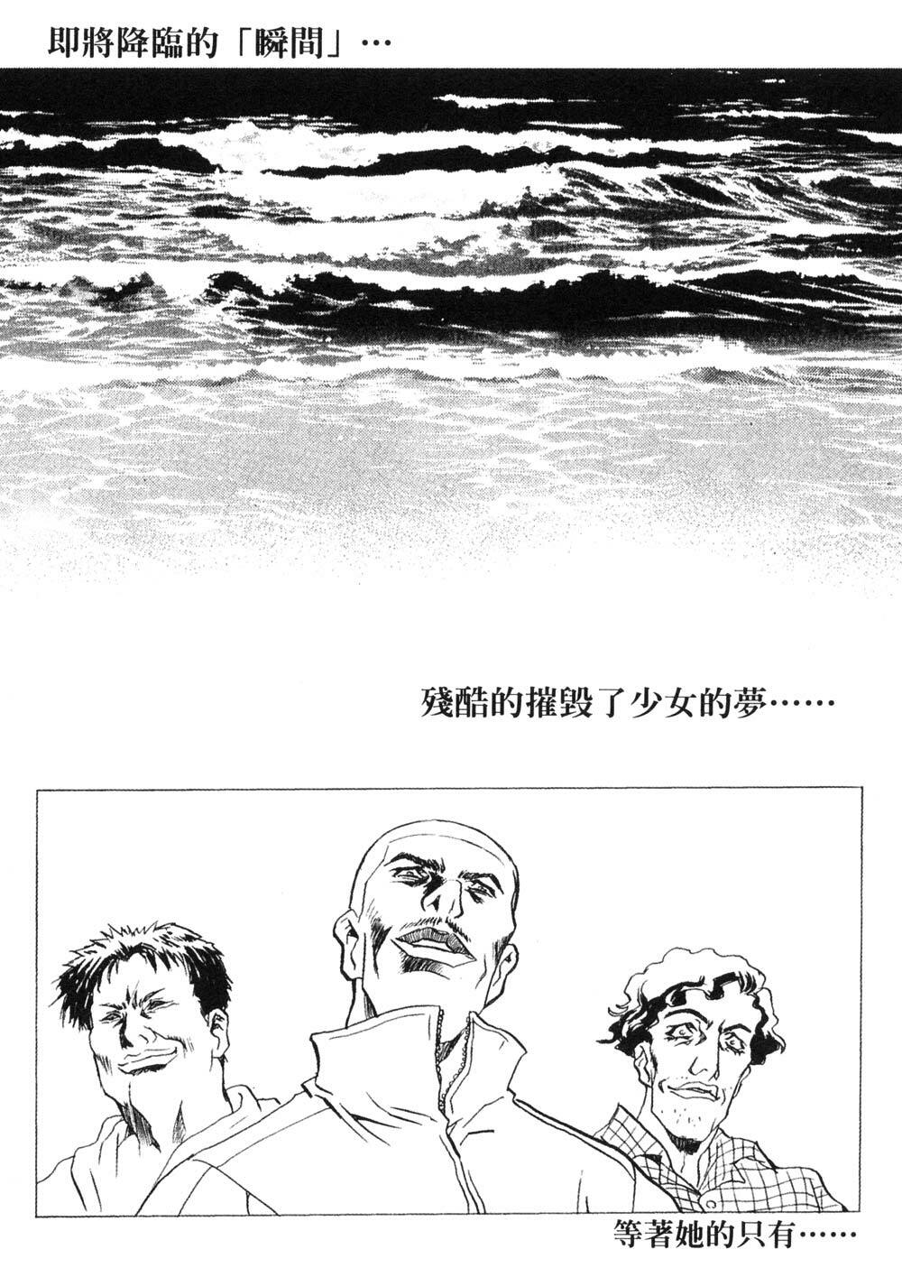[Kawarajima Koh] Kanojo-tachi no Jouji 2 | 少女事件簿 2 [Chinese] page 107 full