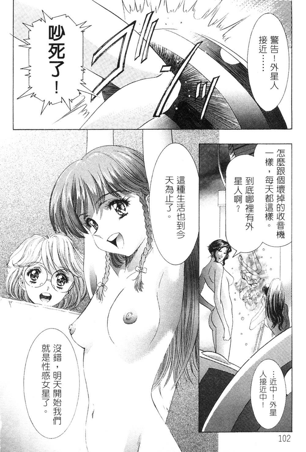 [Kawarajima Koh] Kanojo-tachi no Jouji 2 | 少女事件簿 2 [Chinese] page 128 full