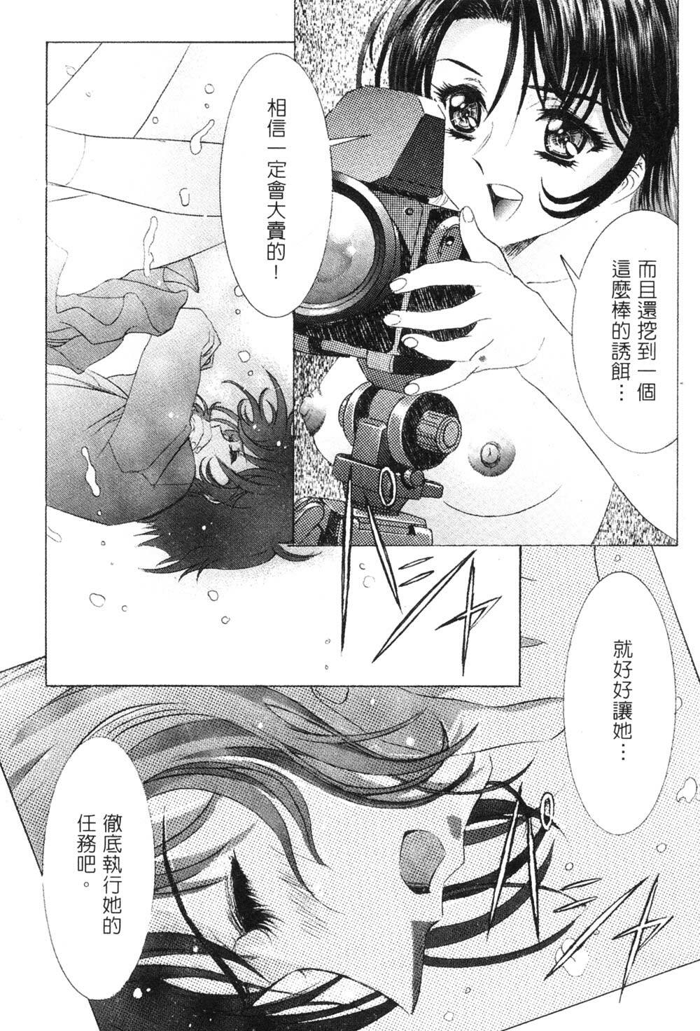 [Kawarajima Koh] Kanojo-tachi no Jouji 2 | 少女事件簿 2 [Chinese] page 129 full