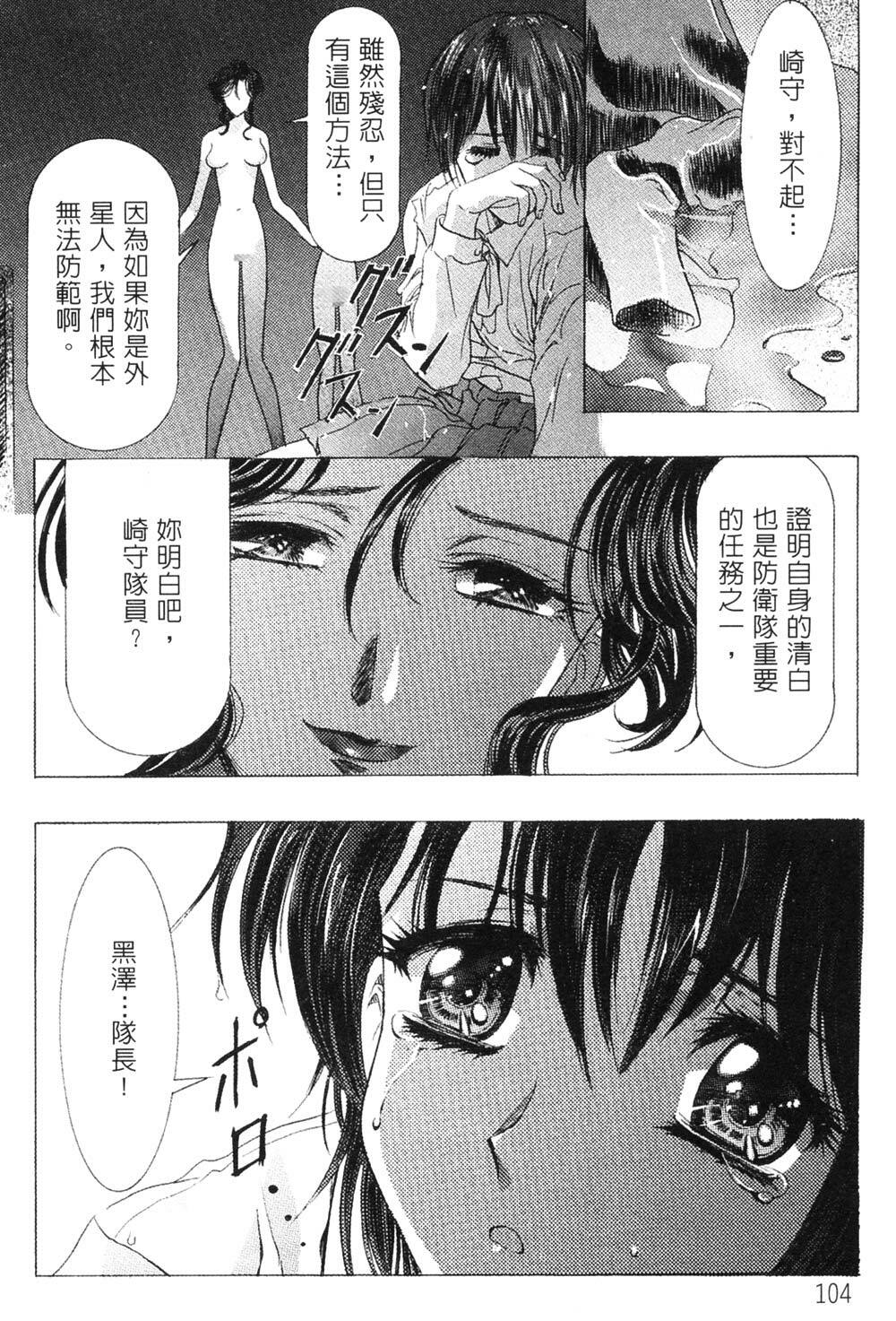 [Kawarajima Koh] Kanojo-tachi no Jouji 2 | 少女事件簿 2 [Chinese] page 130 full