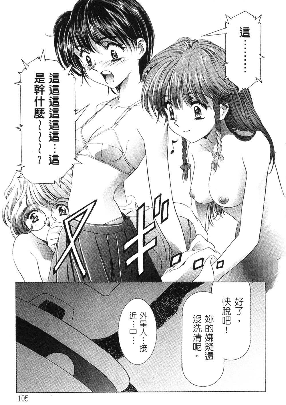 [Kawarajima Koh] Kanojo-tachi no Jouji 2 | 少女事件簿 2 [Chinese] page 131 full