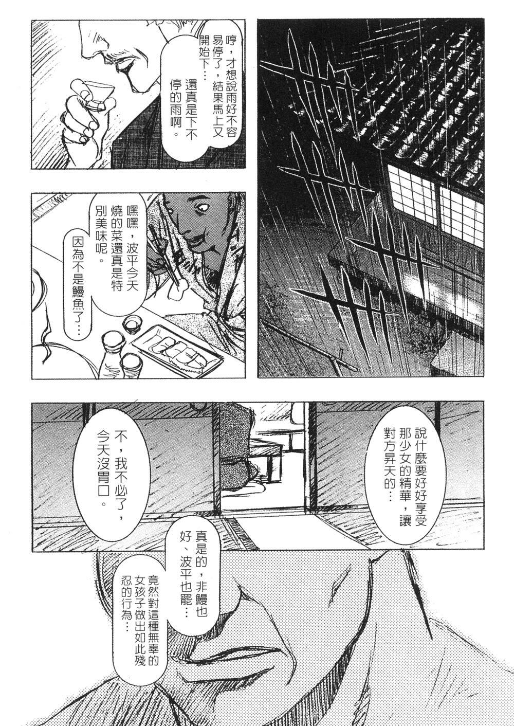 [Kawarajima Koh] Kanojo-tachi no Jouji 2 | 少女事件簿 2 [Chinese] page 18 full