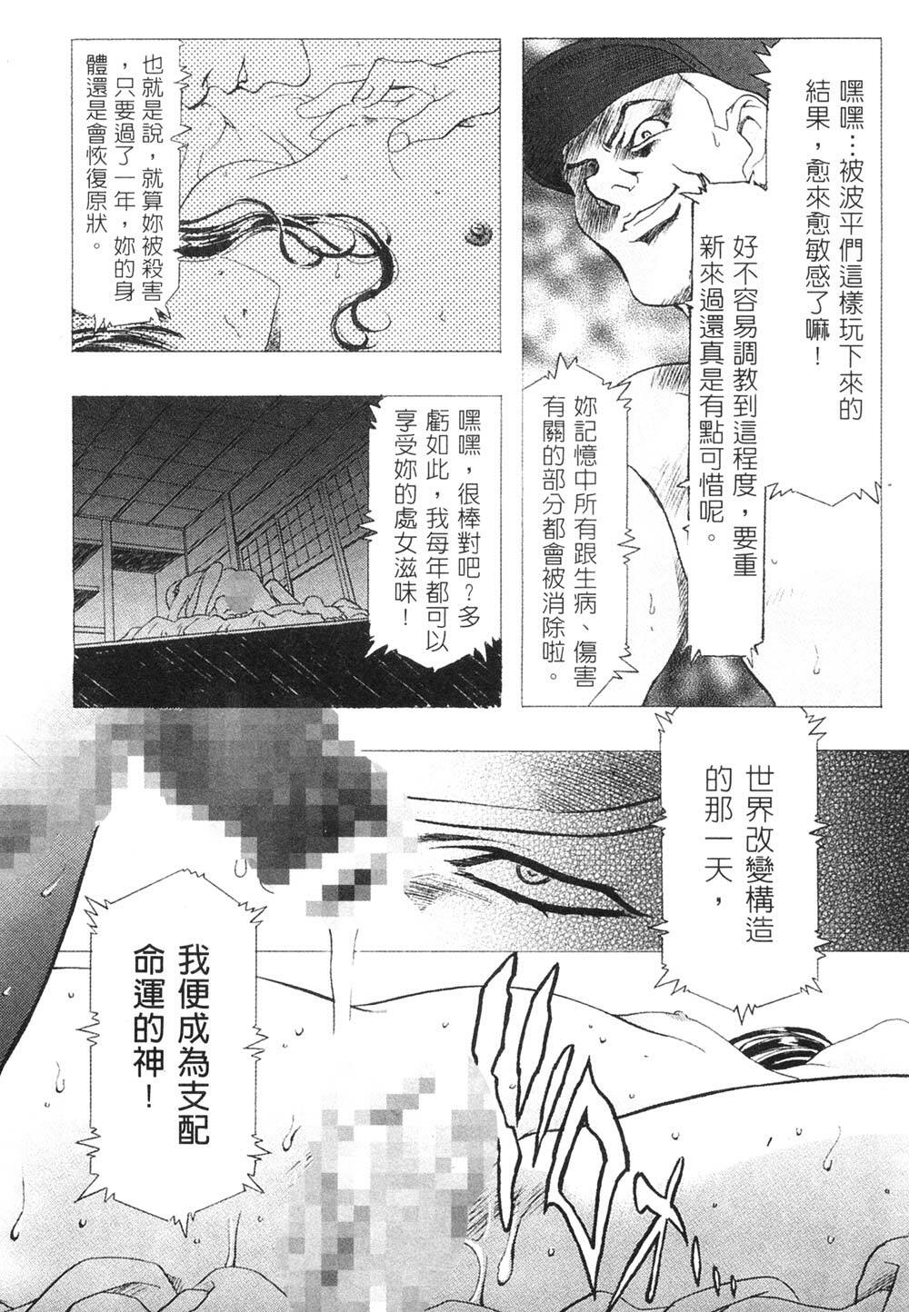 [Kawarajima Koh] Kanojo-tachi no Jouji 2 | 少女事件簿 2 [Chinese] page 35 full