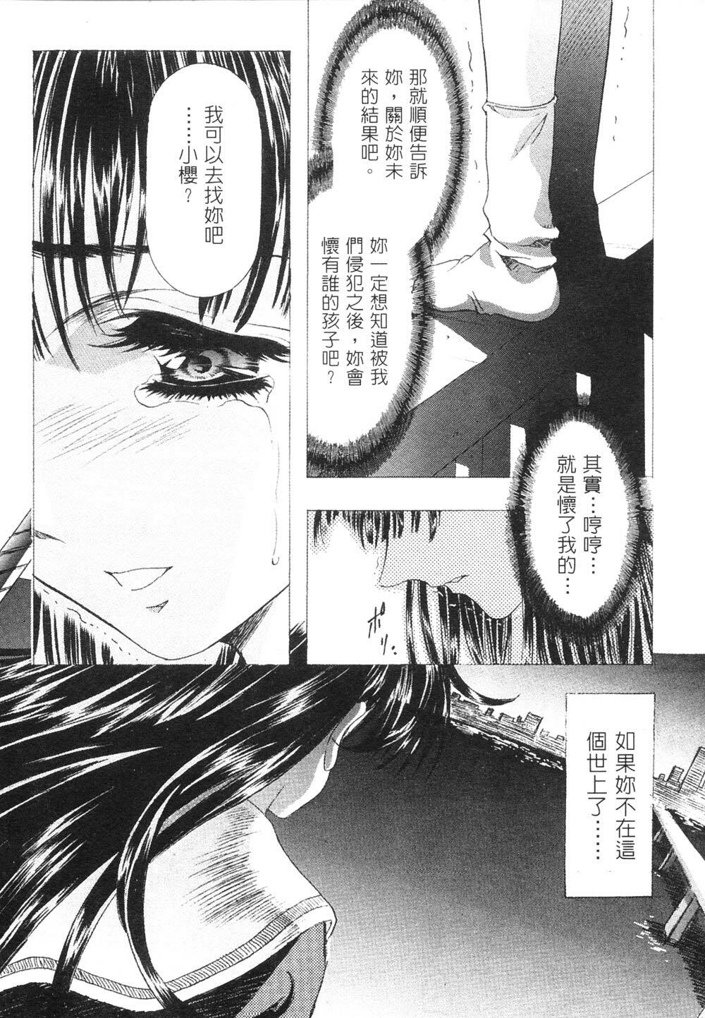 [Kawarajima Koh] Kanojo-tachi no Jouji 2 | 少女事件簿 2 [Chinese] page 38 full