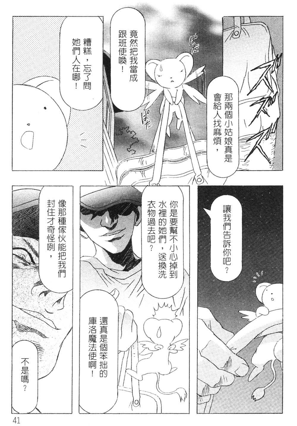 [Kawarajima Koh] Kanojo-tachi no Jouji 2 | 少女事件簿 2 [Chinese] page 44 full