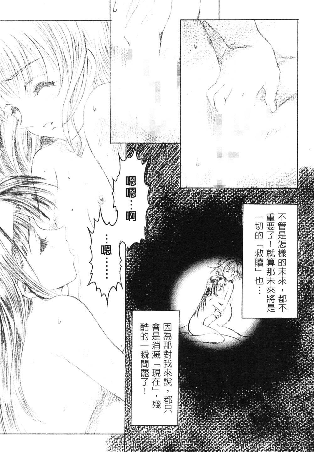 [Kawarajima Koh] Kanojo-tachi no Jouji 2 | 少女事件簿 2 [Chinese] page 54 full