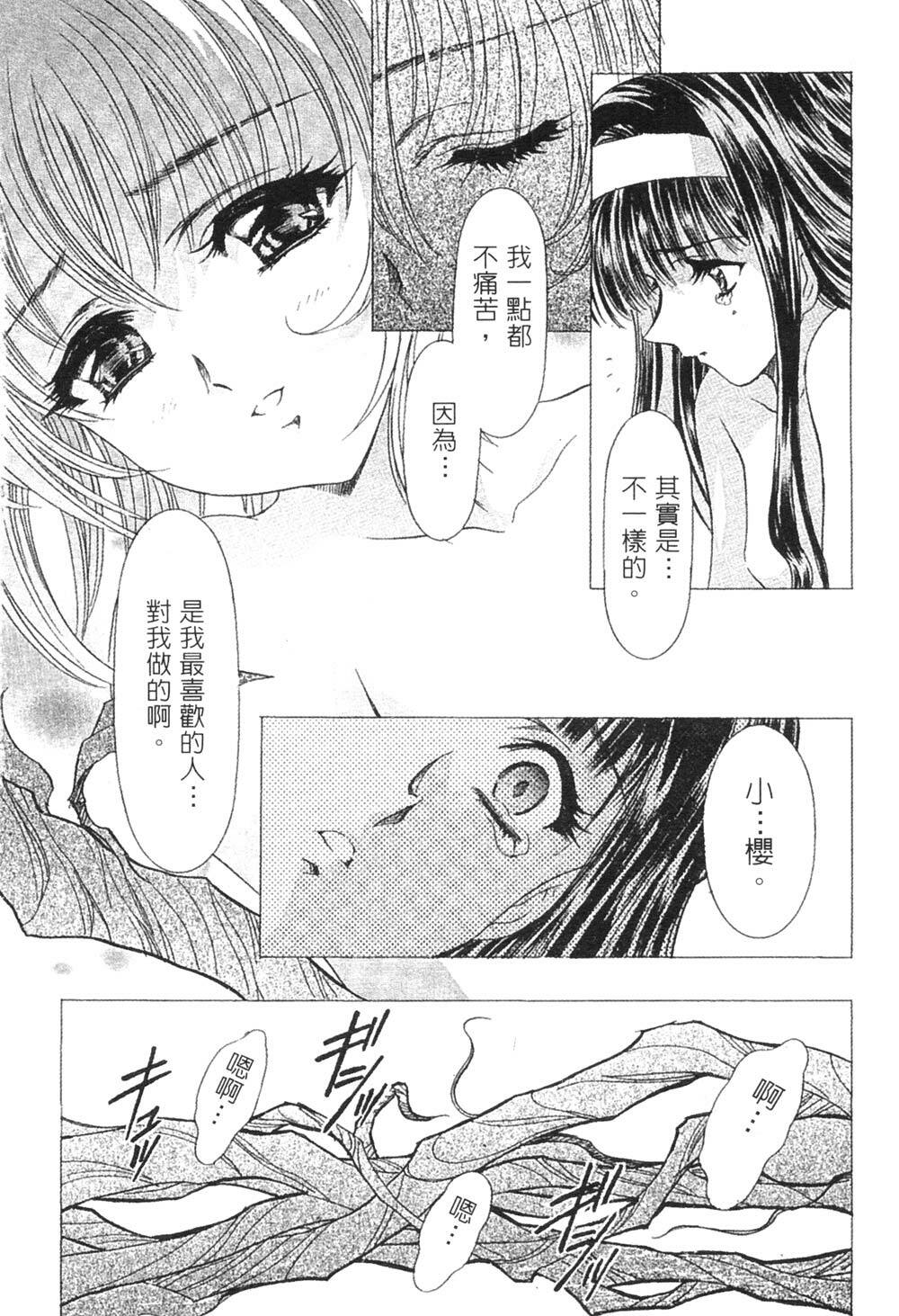 [Kawarajima Koh] Kanojo-tachi no Jouji 2 | 少女事件簿 2 [Chinese] page 59 full