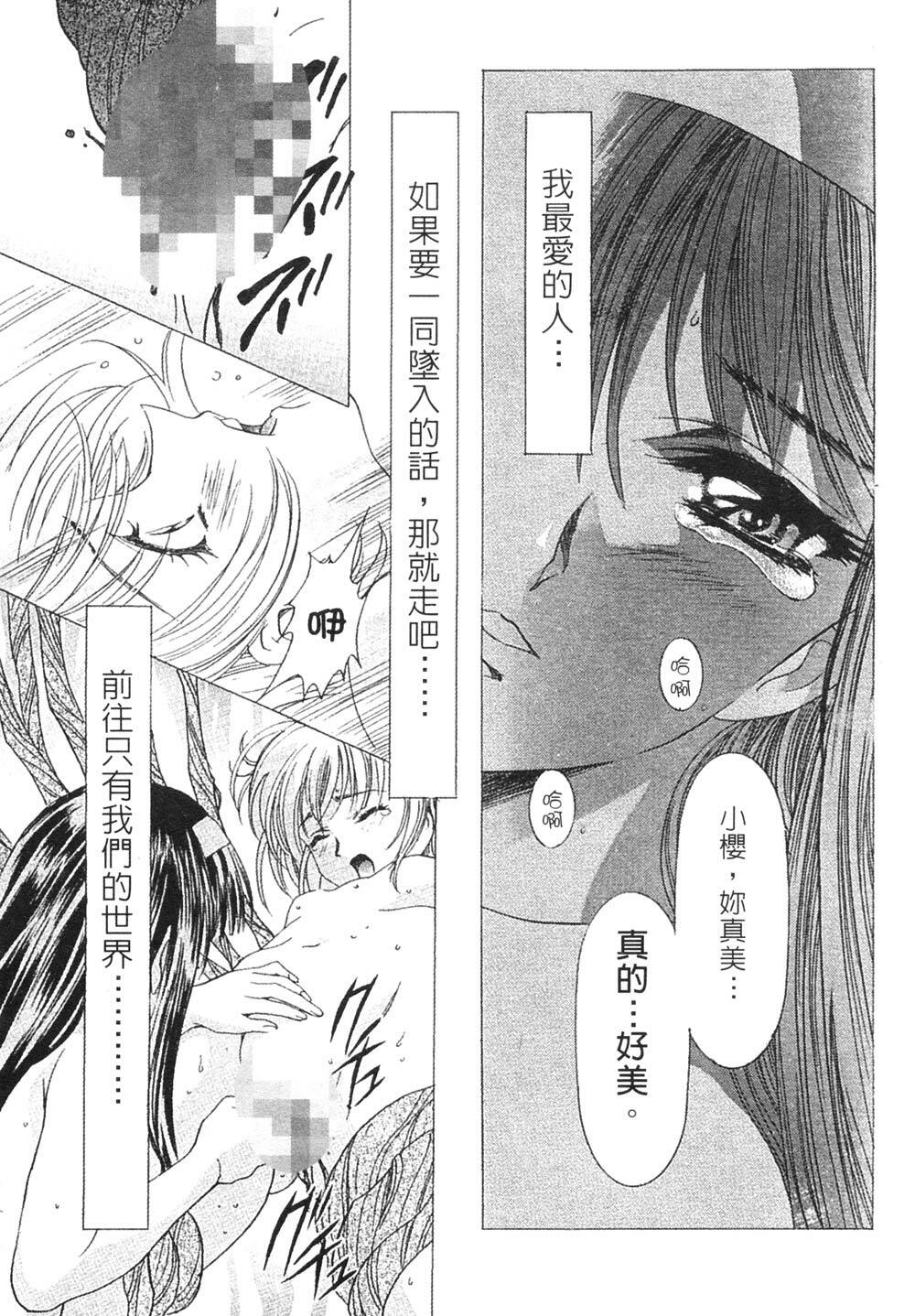 [Kawarajima Koh] Kanojo-tachi no Jouji 2 | 少女事件簿 2 [Chinese] page 61 full