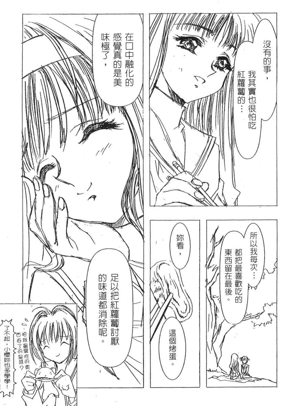 [Kawarajima Koh] Kanojo-tachi no Jouji 2 | 少女事件簿 2 [Chinese] page 69 full