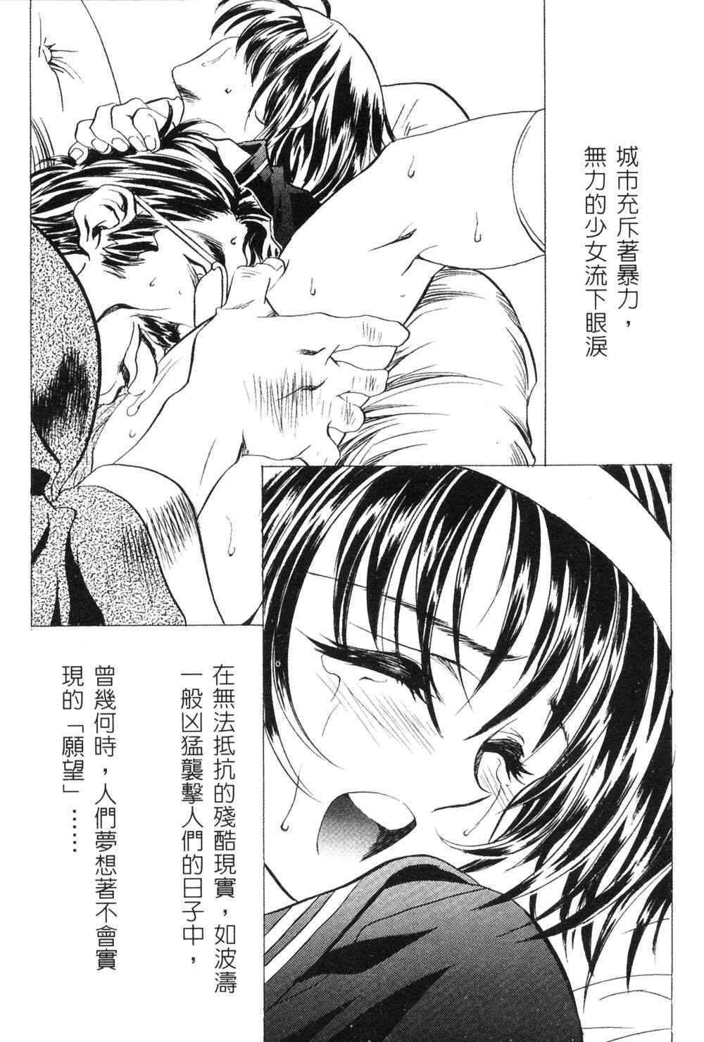 [Kawarajima Koh] Kanojo-tachi no Jouji 2 | 少女事件簿 2 [Chinese] page 90 full