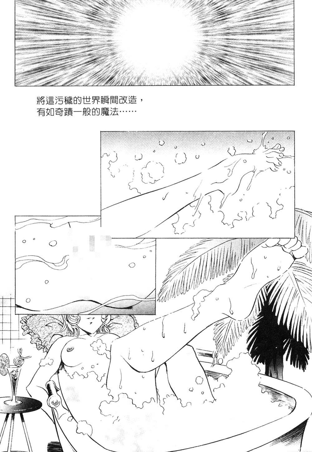 [Kawarajima Koh] Kanojo-tachi no Jouji 2 | 少女事件簿 2 [Chinese] page 91 full