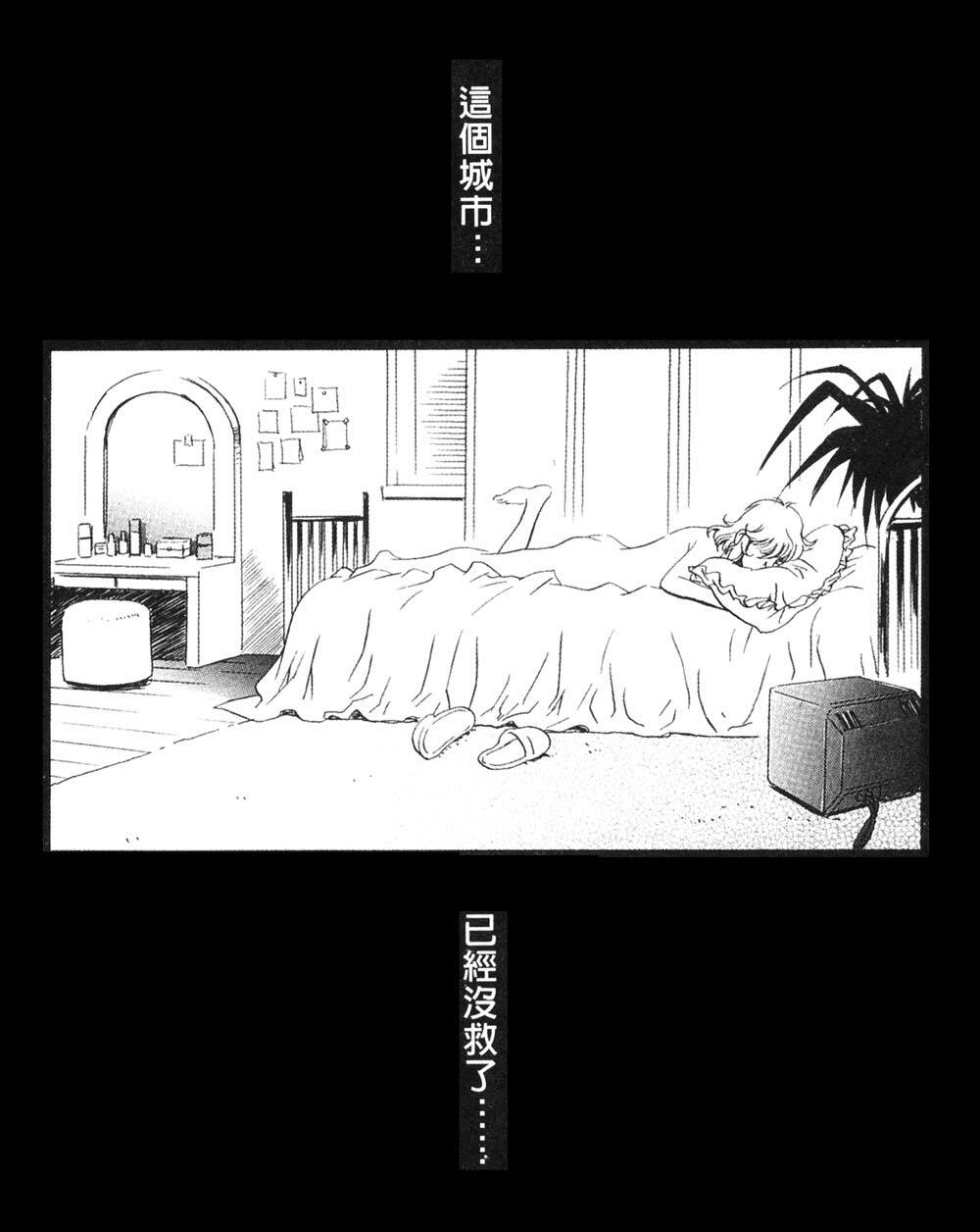 [Kawarajima Koh] Kanojo-tachi no Jouji 2 | 少女事件簿 2 [Chinese] page 95 full