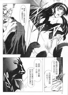 [Kawarajima Koh] Kanojo-tachi no Jouji 2 | 少女事件簿 2 [Chinese] - page 12