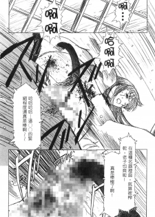[Kawarajima Koh] Kanojo-tachi no Jouji 2 | 少女事件簿 2 [Chinese] - page 16