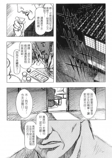 [Kawarajima Koh] Kanojo-tachi no Jouji 2 | 少女事件簿 2 [Chinese] - page 18