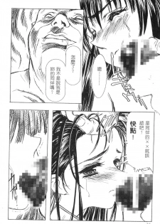[Kawarajima Koh] Kanojo-tachi no Jouji 2 | 少女事件簿 2 [Chinese] - page 20