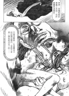 [Kawarajima Koh] Kanojo-tachi no Jouji 2 | 少女事件簿 2 [Chinese] - page 30