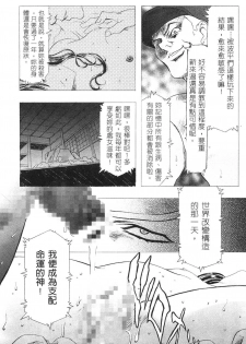 [Kawarajima Koh] Kanojo-tachi no Jouji 2 | 少女事件簿 2 [Chinese] - page 35