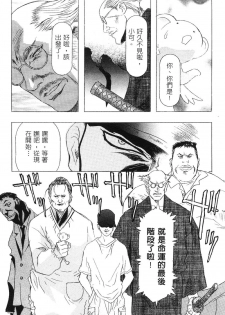 [Kawarajima Koh] Kanojo-tachi no Jouji 2 | 少女事件簿 2 [Chinese] - page 45
