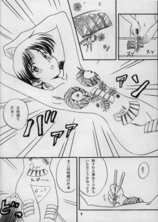 [Polorinken (Polorinken)] Tsugaru Kaikyou Fuyugeshiki (Sentimental Graffiti) - page 5