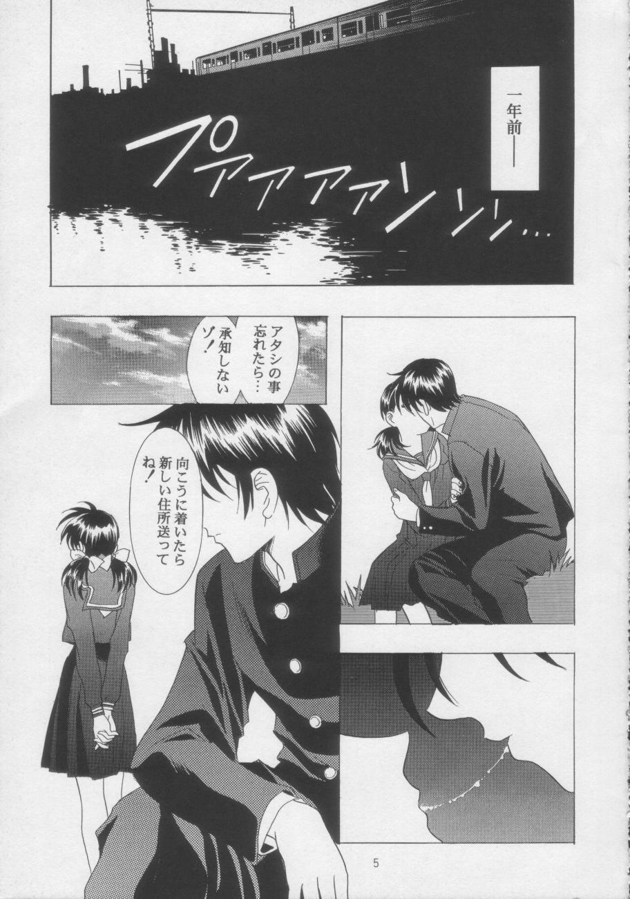 [Kawarajima Kojinshi Kai (Kawarajima Koh)] Sensitive Pierce page 6 full