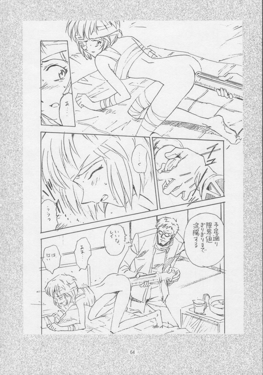 [Kawarajima Kojinshi Kai (Kawarajima Koh)] Sensitive Pierce page 66 full