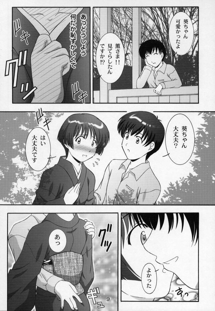 (C63) [Studio Wallaby (Takana Yu-ki)] Secret File Next 5 Rasen Mekyuu (Ai Yori Aoshi) page 9 full