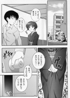 (C63) [Studio Wallaby (Takana Yu-ki)] Secret File Next 5 Rasen Mekyuu (Ai Yori Aoshi) - page 12