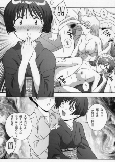 (C63) [Studio Wallaby (Takana Yu-ki)] Secret File Next 5 Rasen Mekyuu (Ai Yori Aoshi) - page 13