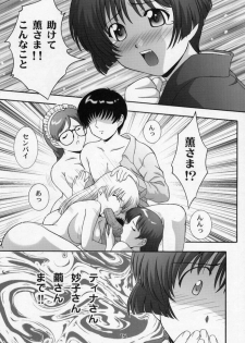 (C63) [Studio Wallaby (Takana Yu-ki)] Secret File Next 5 Rasen Mekyuu (Ai Yori Aoshi) - page 15