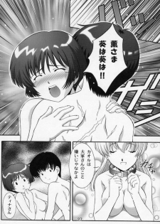 (C63) [Studio Wallaby (Takana Yu-ki)] Secret File Next 5 Rasen Mekyuu (Ai Yori Aoshi) - page 27