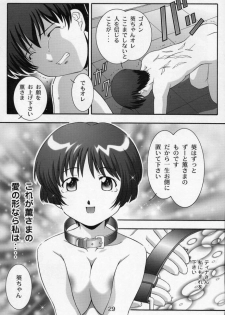 (C63) [Studio Wallaby (Takana Yu-ki)] Secret File Next 5 Rasen Mekyuu (Ai Yori Aoshi) - page 29