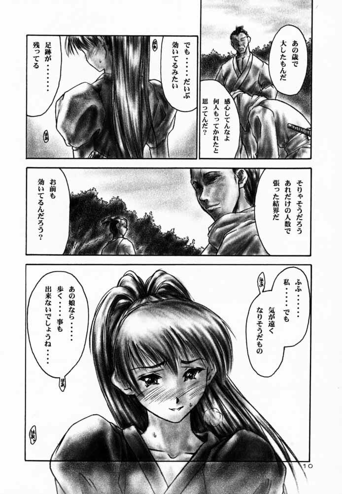 (C59) [Hellabunna (Iruma Kamiri)] INU/AO Preface (Dead or Alive) page 10 full