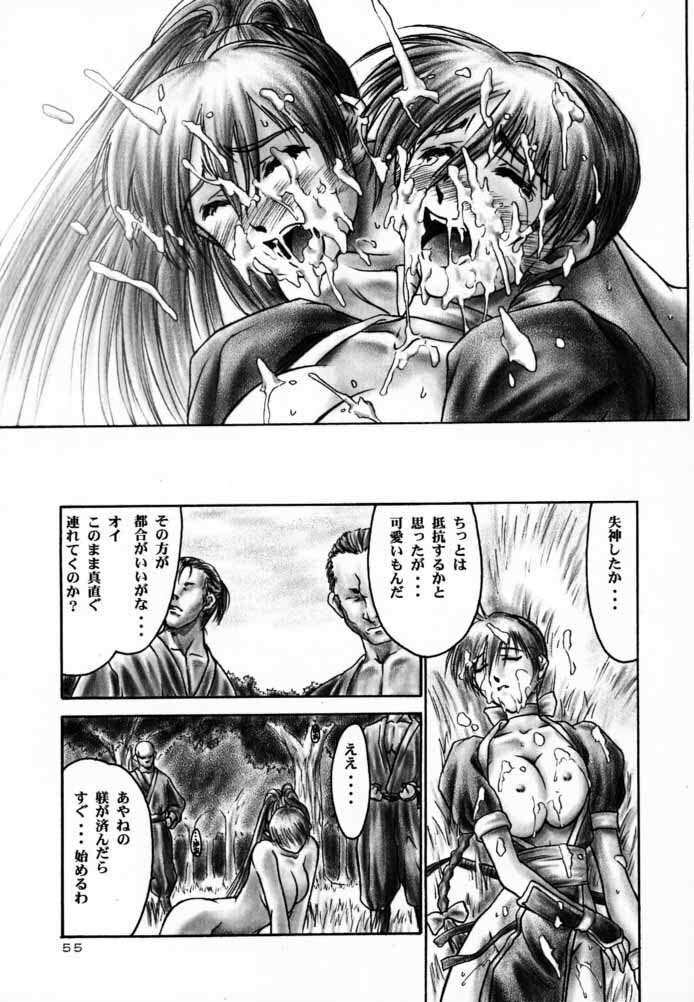 (C59) [Hellabunna (Iruma Kamiri)] INU/AO Preface (Dead or Alive) page 55 full