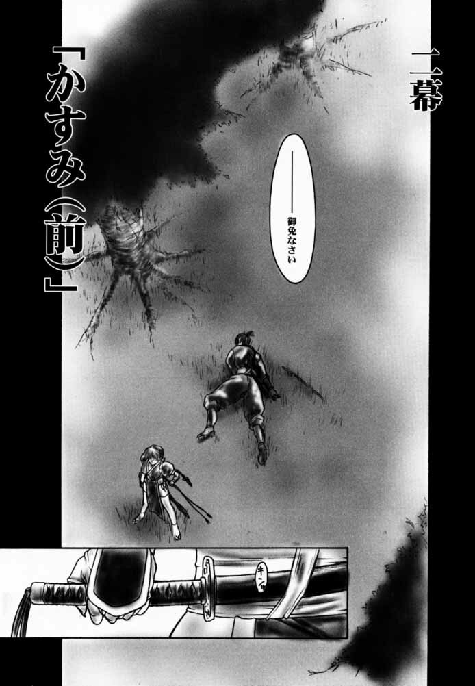 (C59) [Hellabunna (Iruma Kamiri)] INU/AO Preface (Dead or Alive) page 6 full