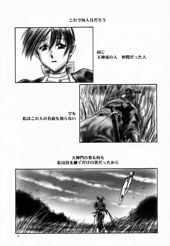 (C59) [Hellabunna (Iruma Kamiri)] INU/AO Preface (Dead or Alive) page 7 full