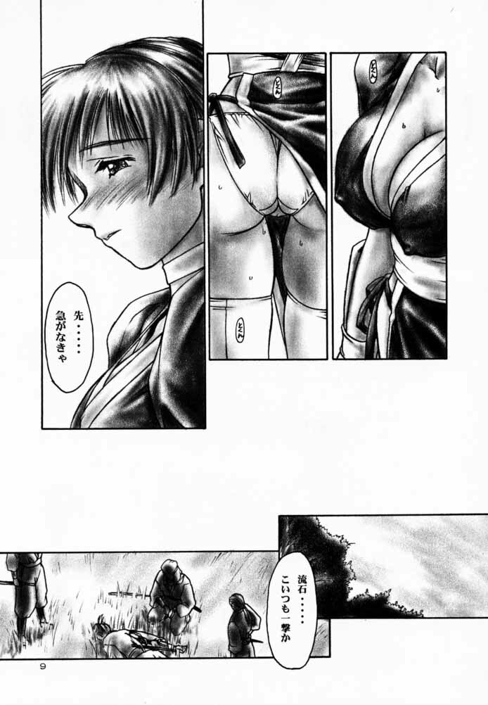 (C59) [Hellabunna (Iruma Kamiri)] INU/AO Preface (Dead or Alive) page 9 full