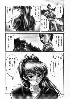 (C59) [Hellabunna (Iruma Kamiri)] INU/AO Preface (Dead or Alive) - page 10