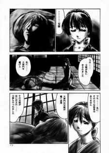 (C59) [Hellabunna (Iruma Kamiri)] INU/AO Preface (Dead or Alive) - page 13