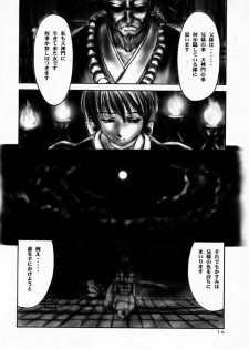 (C59) [Hellabunna (Iruma Kamiri)] INU/AO Preface (Dead or Alive) - page 14