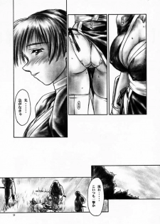 (C59) [Hellabunna (Iruma Kamiri)] INU/AO Preface (Dead or Alive) - page 9