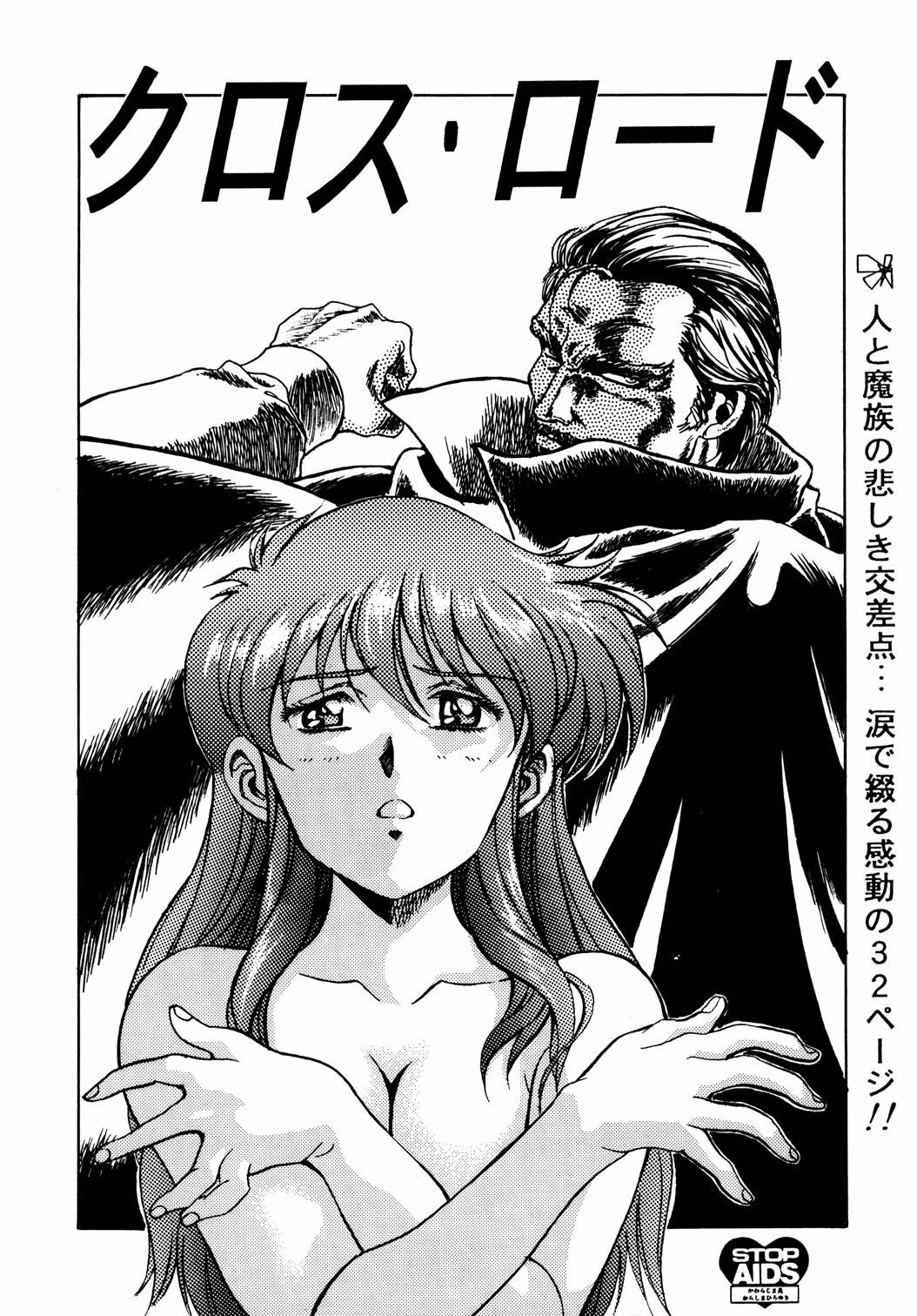 (C48) [Henreikai (Kawarajima Koh)] Virgin Erase (Bishoujo Senshi Sailor Moon) page 50 full