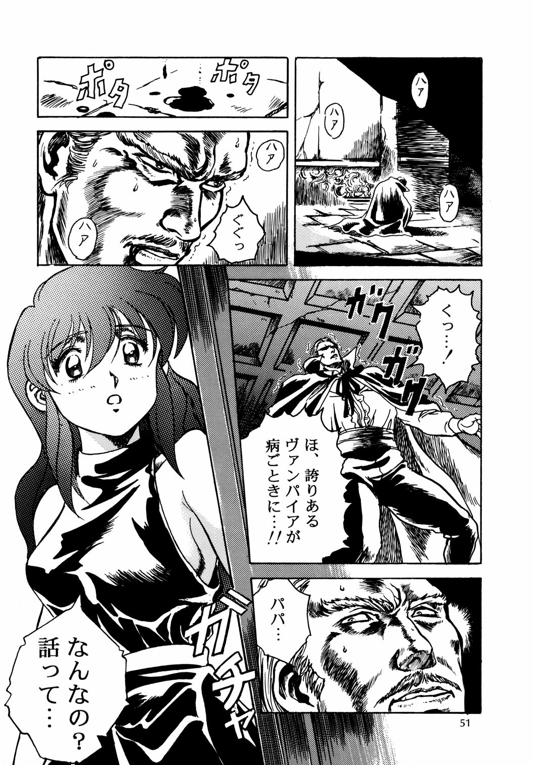 (C48) [Henreikai (Kawarajima Koh)] Virgin Erase (Bishoujo Senshi Sailor Moon) page 51 full