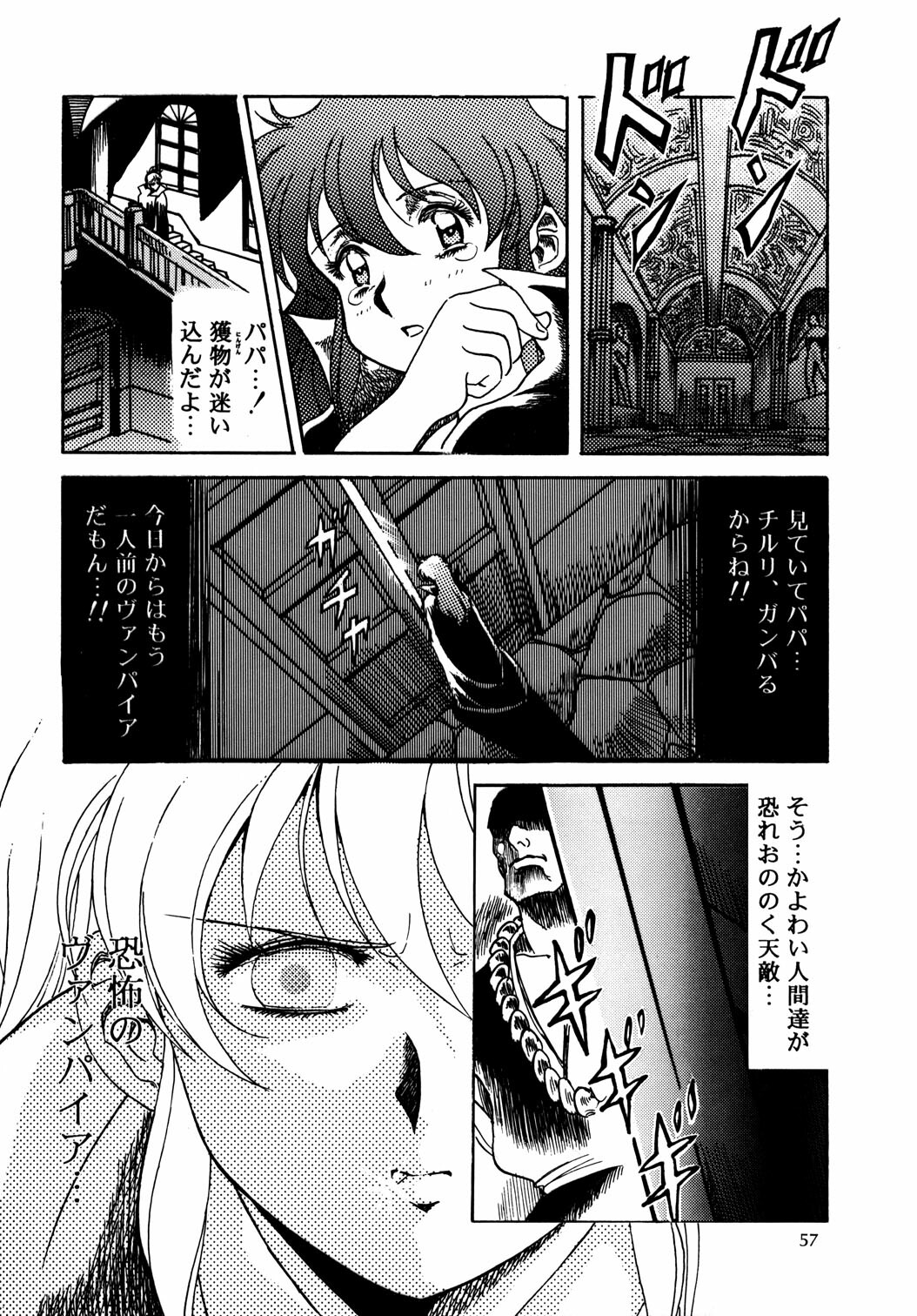 (C48) [Henreikai (Kawarajima Koh)] Virgin Erase (Bishoujo Senshi Sailor Moon) page 57 full