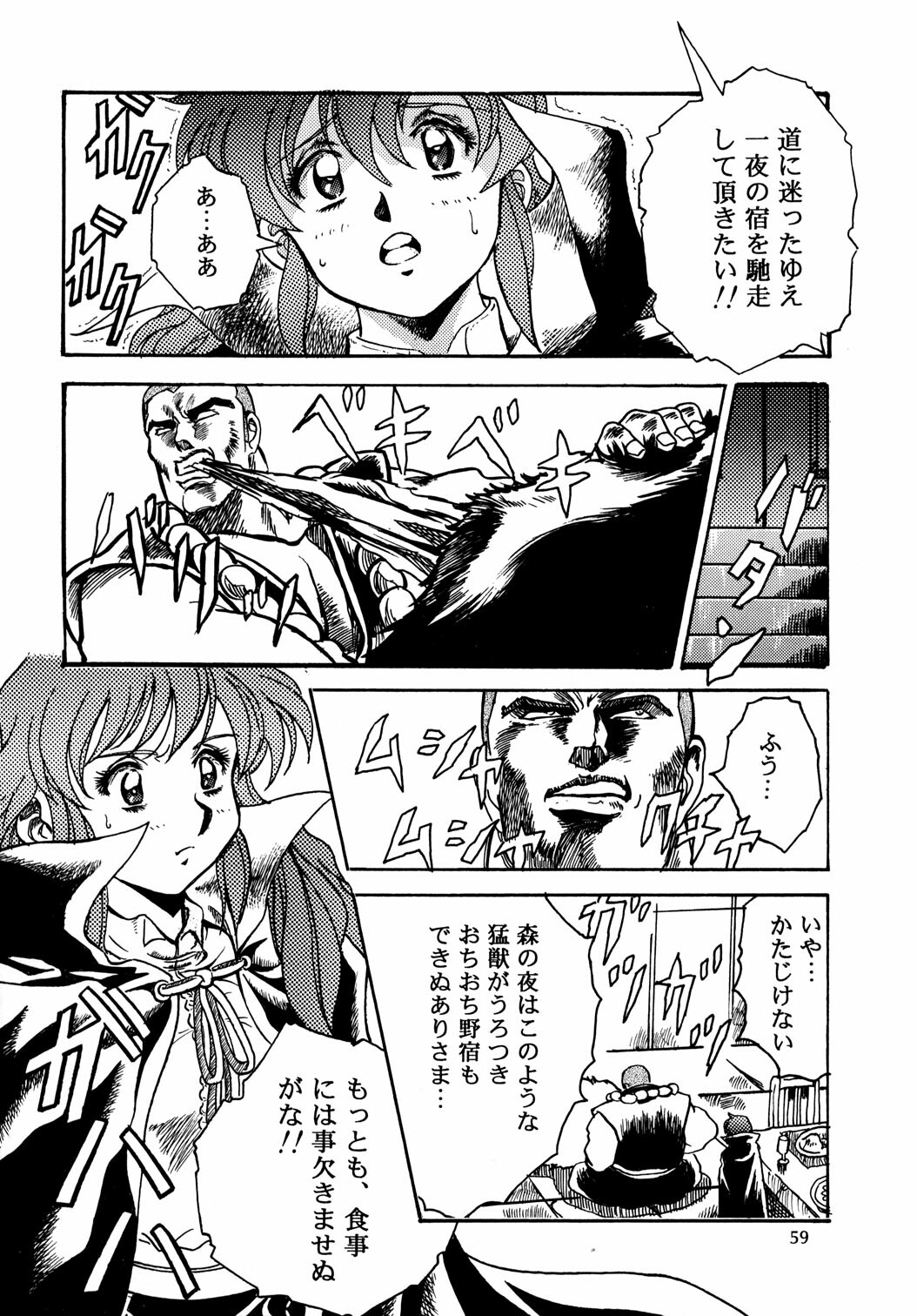 (C48) [Henreikai (Kawarajima Koh)] Virgin Erase (Bishoujo Senshi Sailor Moon) page 59 full